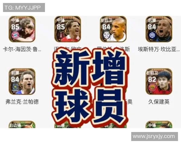 实况足球手游缺少的球星盘点与玩家期待的未来更新方向 实况足球手游缺少的球星盘点与玩家期待的未来更新方向